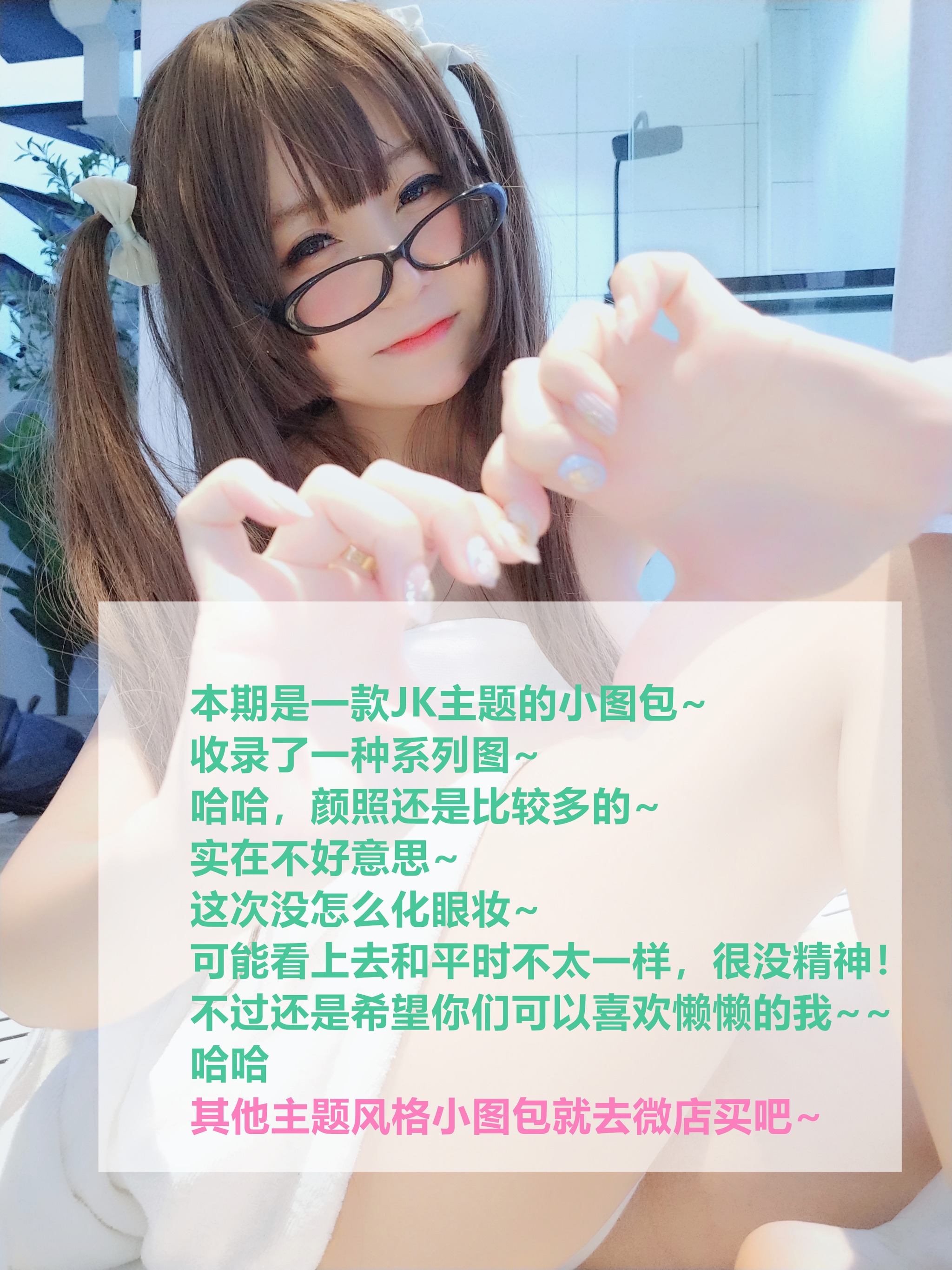 摇摇乐yoyo - NO.021 软妹摇摇乐yoyo 清纯小学妹[65P]-XikXak